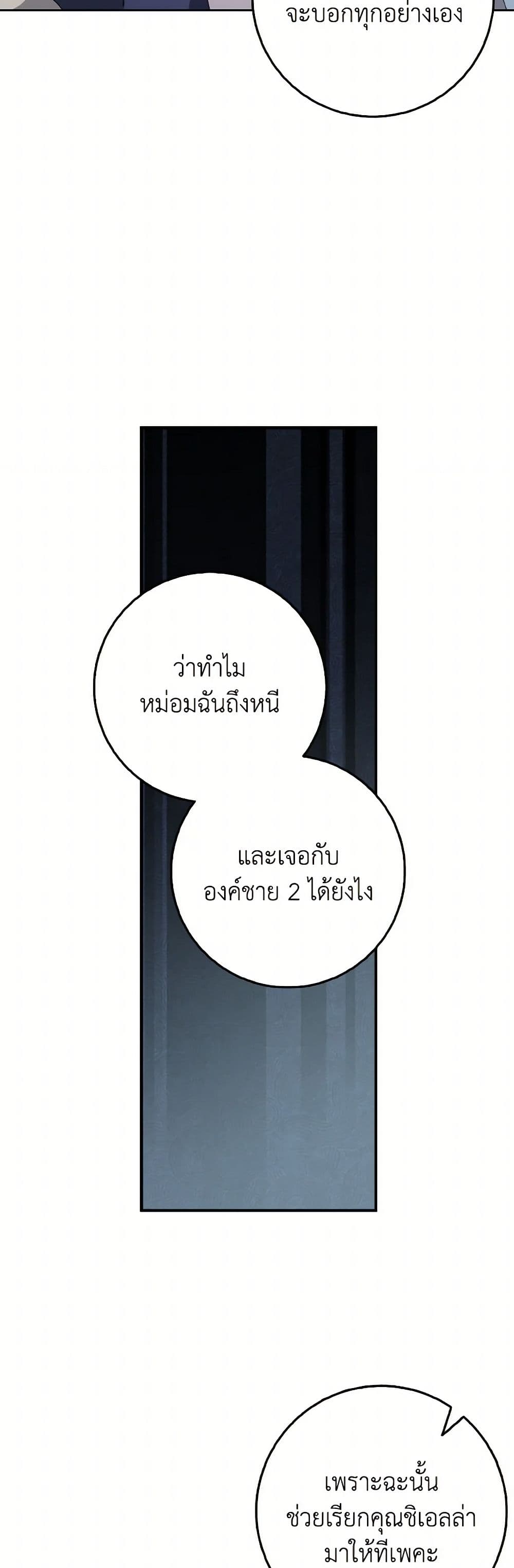 Cinderella Disappeared page 31