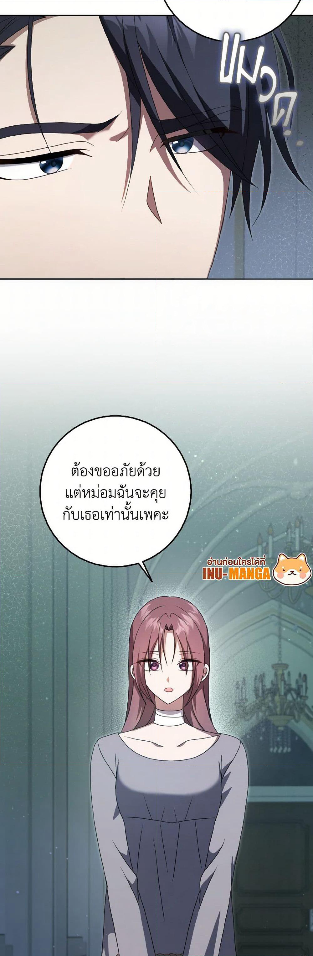 Cinderella Disappeared page 32