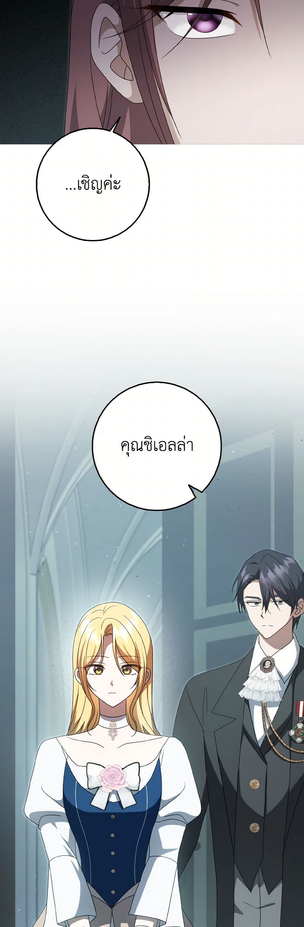 Cinderella Disappeared page 36