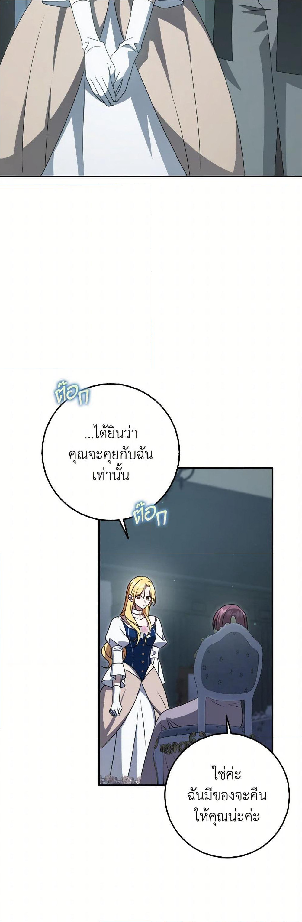 Cinderella Disappeared page 37