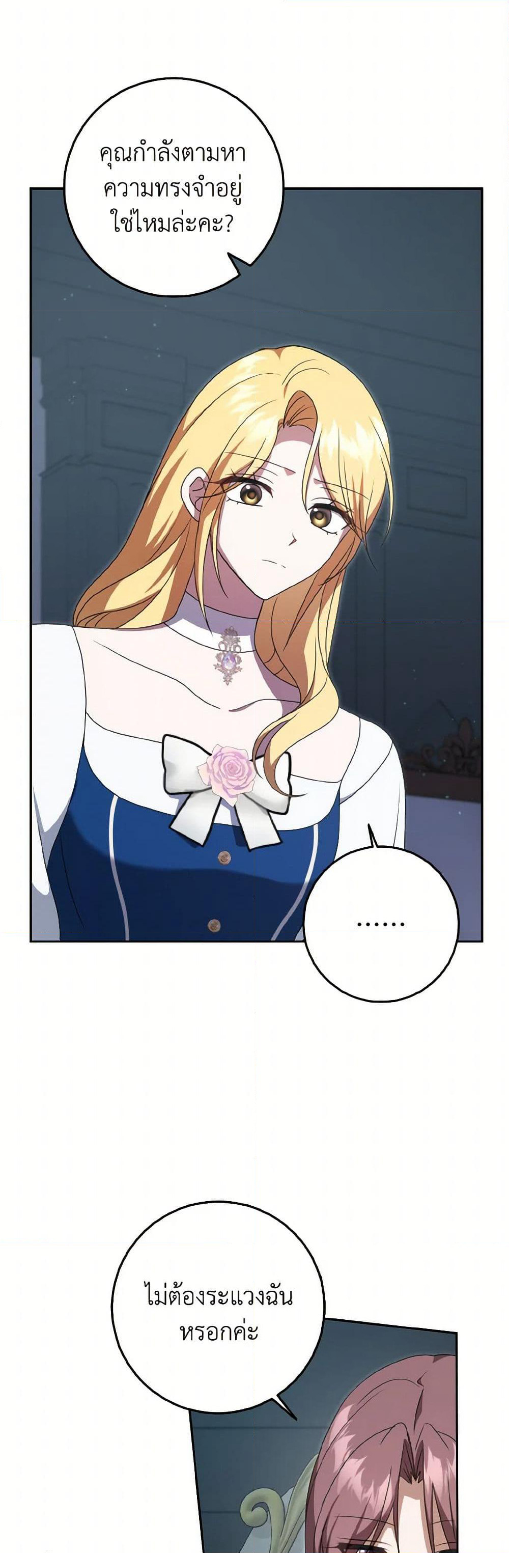 Cinderella Disappeared page 38