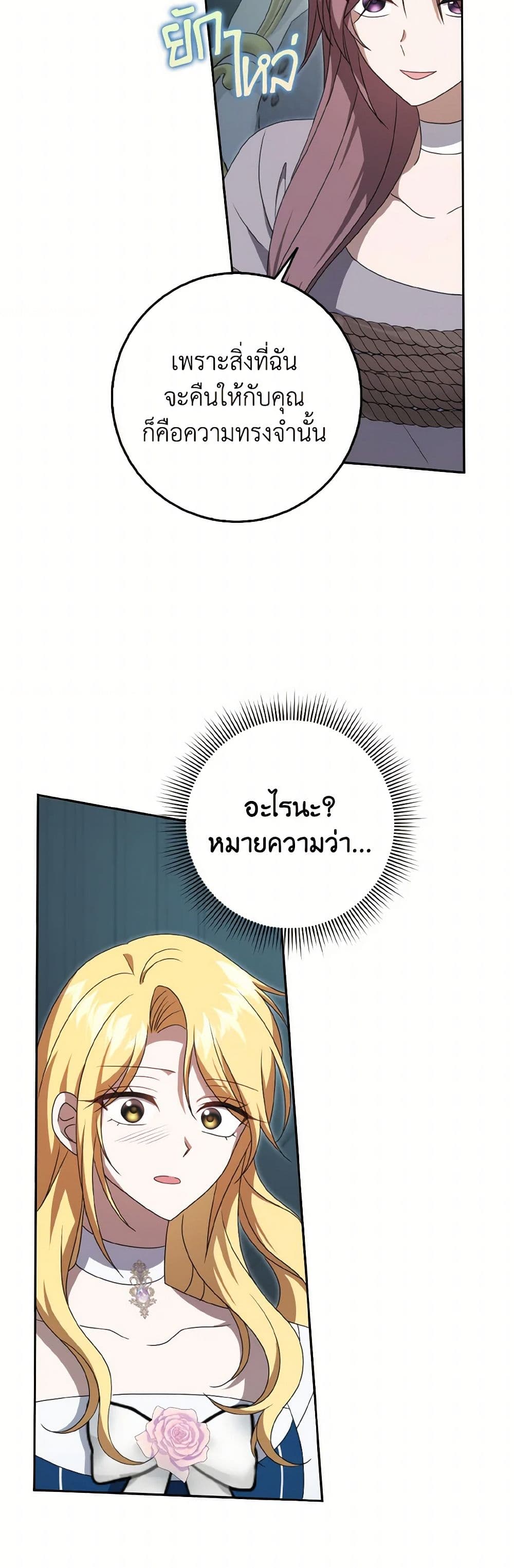 Cinderella Disappeared page 39