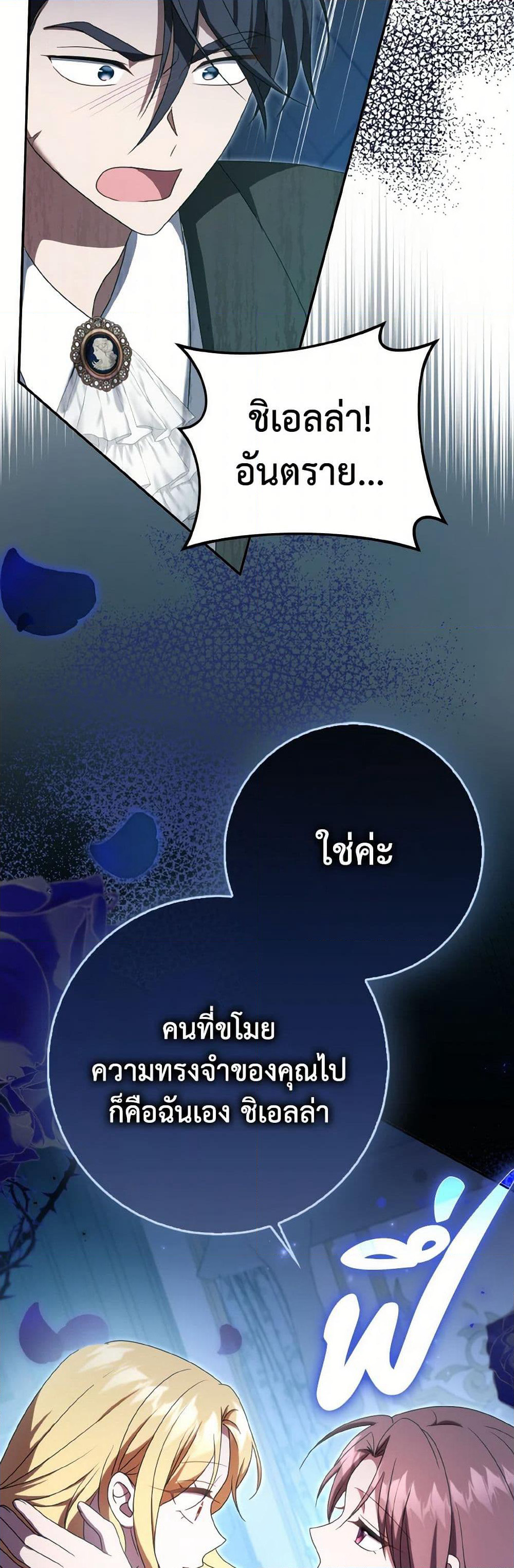 Cinderella Disappeared page 41