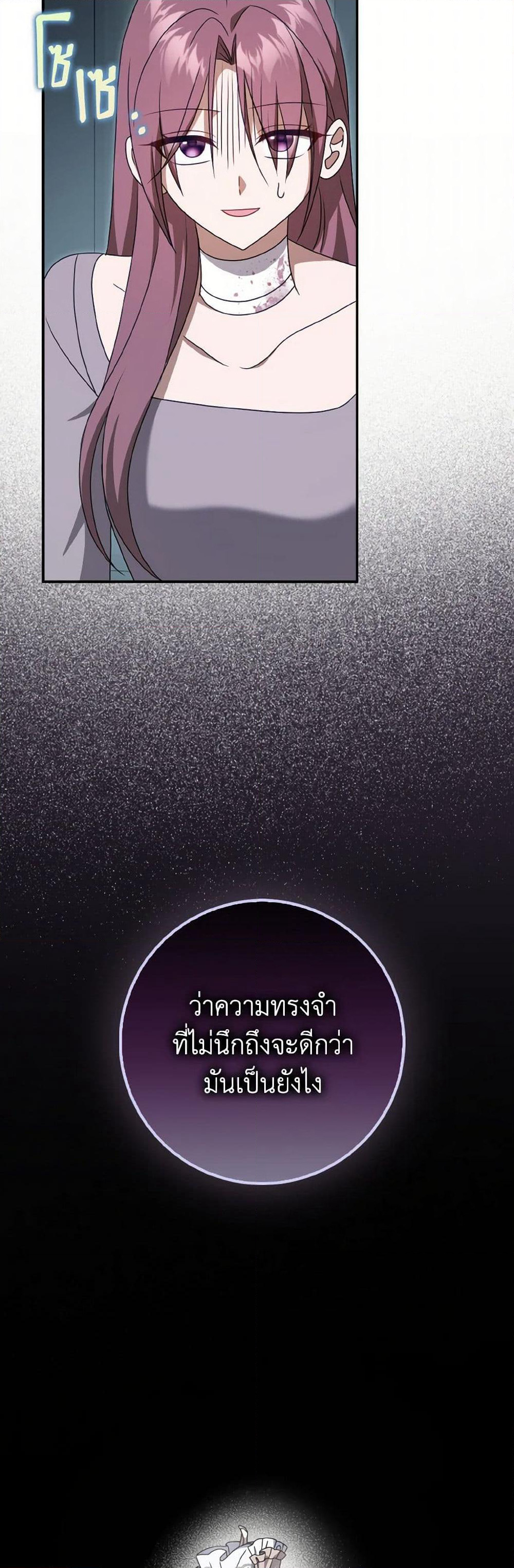 Cinderella Disappeared page 46