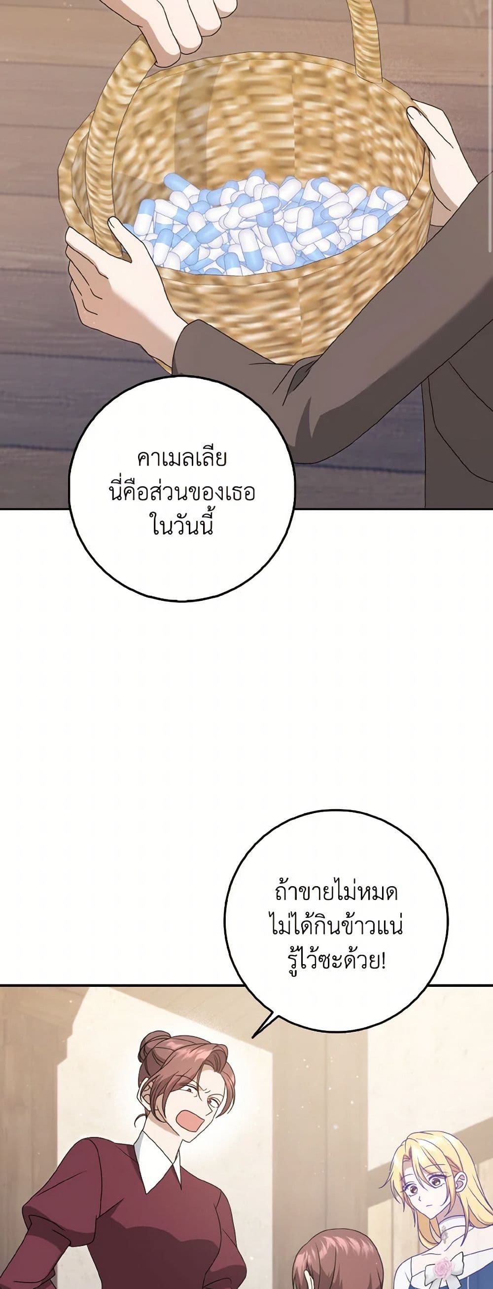 Cinderella Disappeared page 3