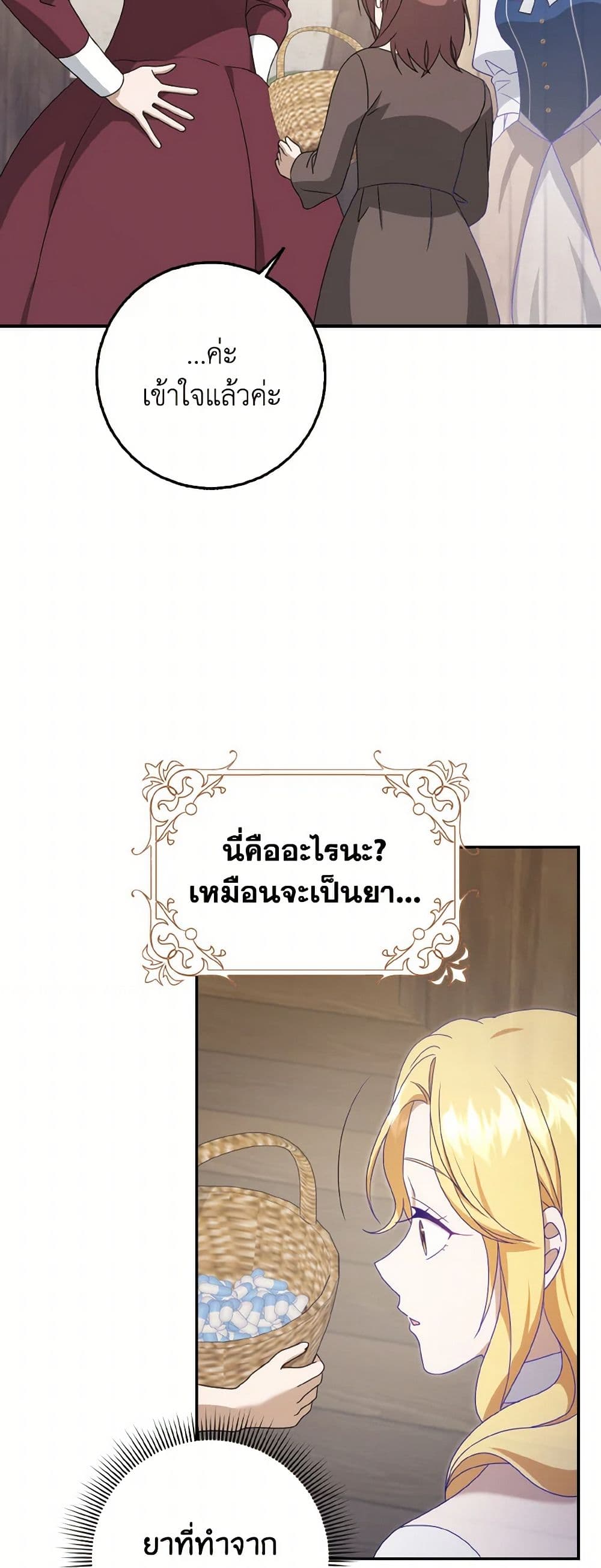 Cinderella Disappeared page 4