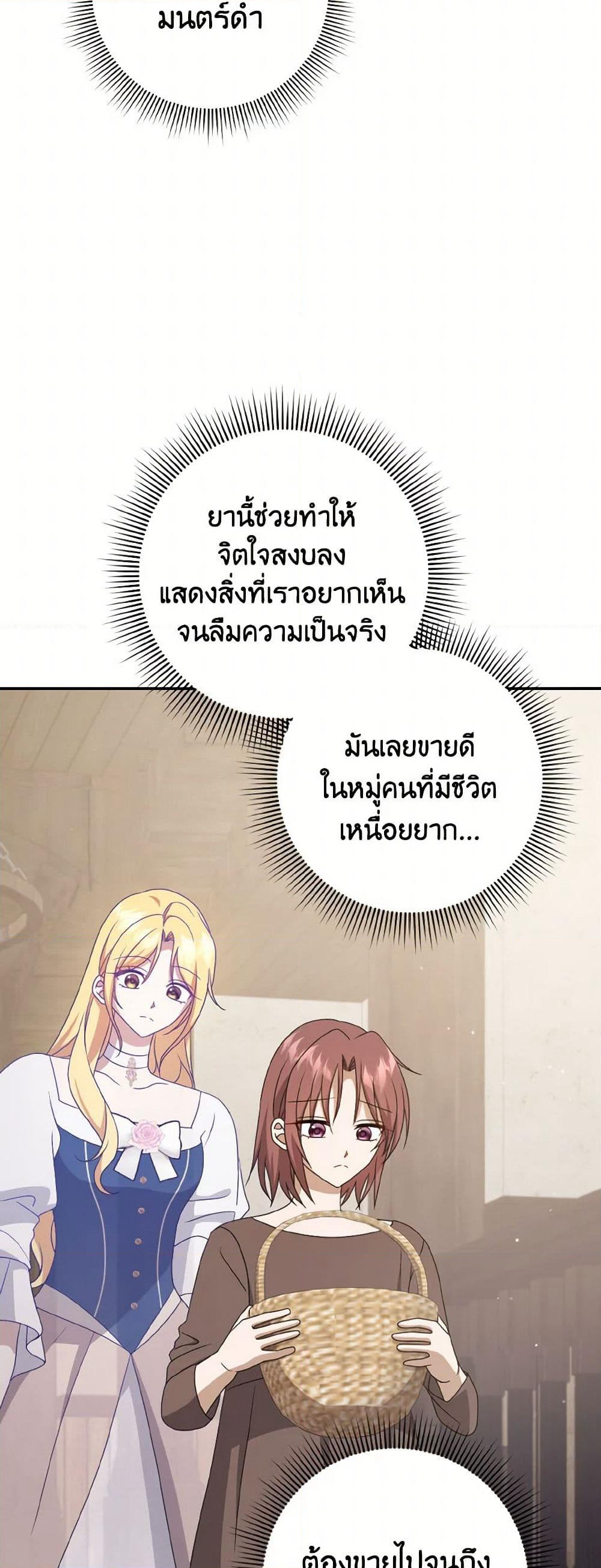 Cinderella Disappeared page 5