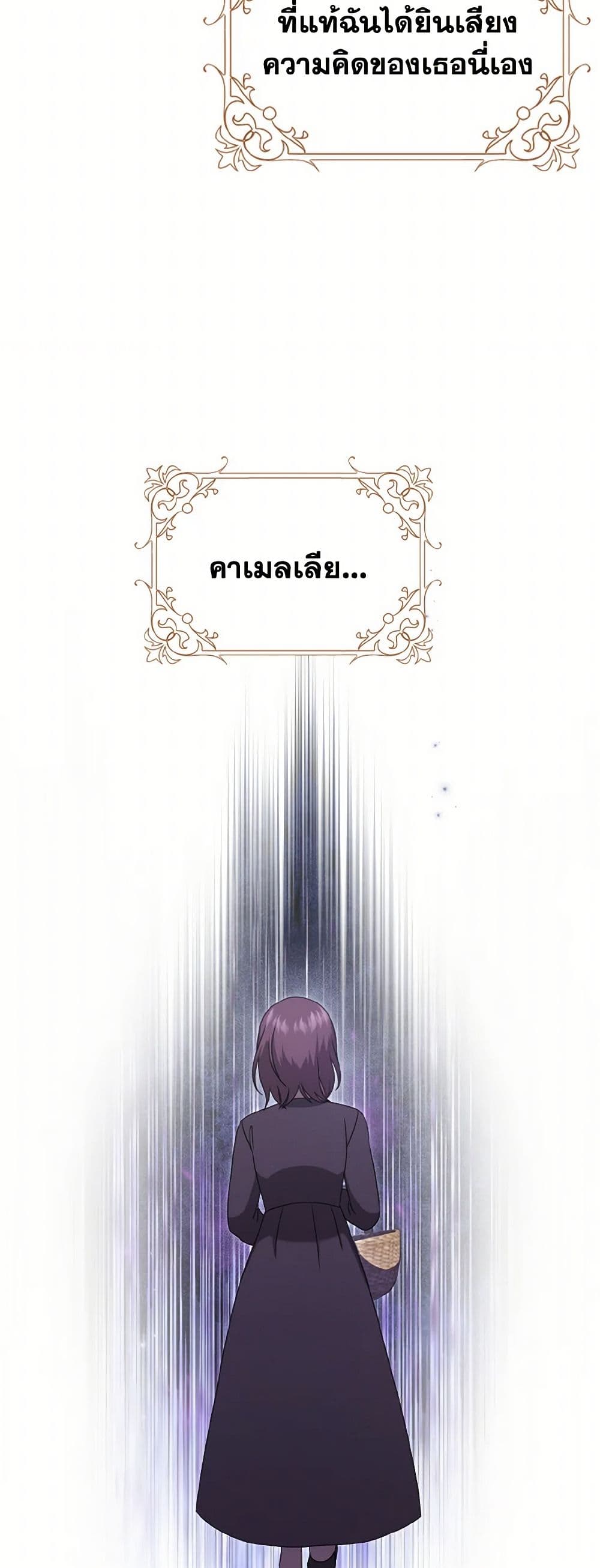Cinderella Disappeared page 7