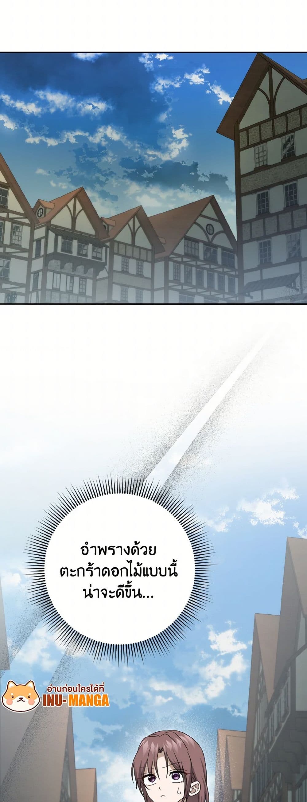 Cinderella Disappeared page 9