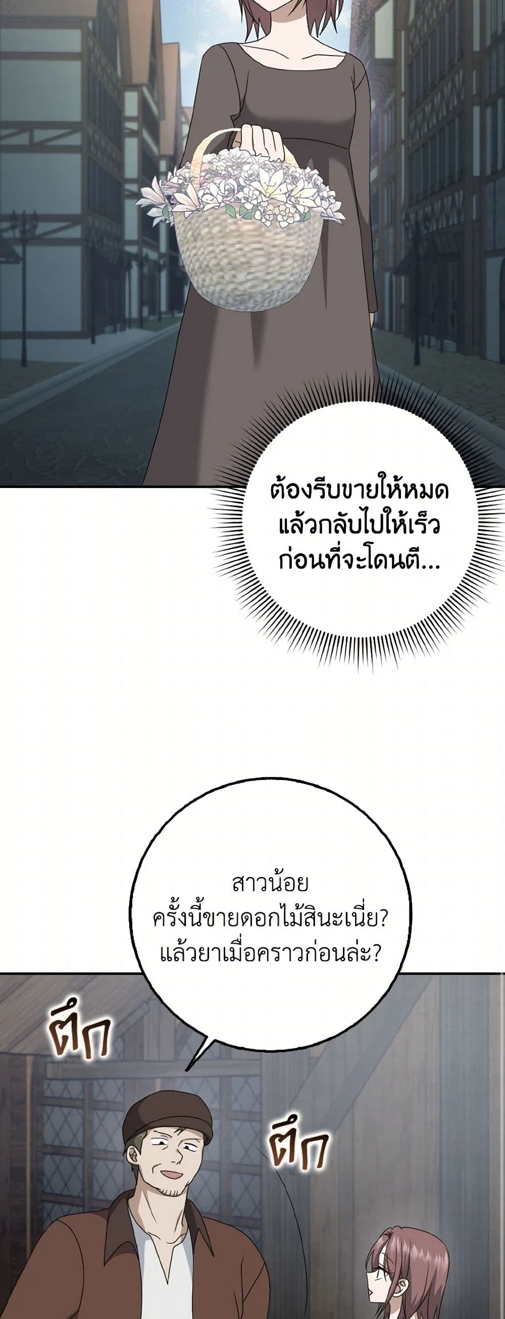 Cinderella Disappeared page 10
