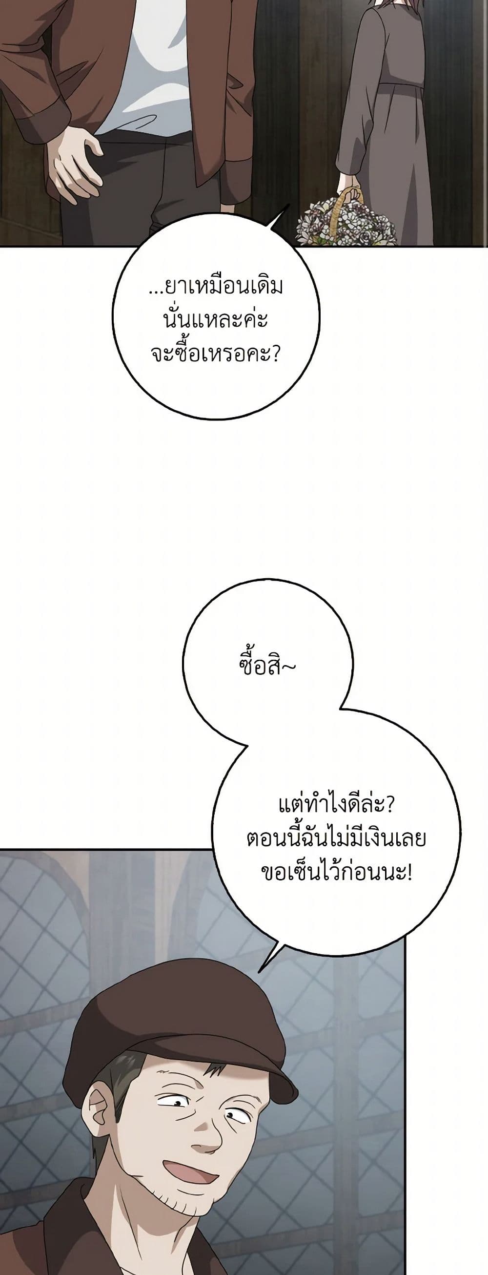 Cinderella Disappeared page 11