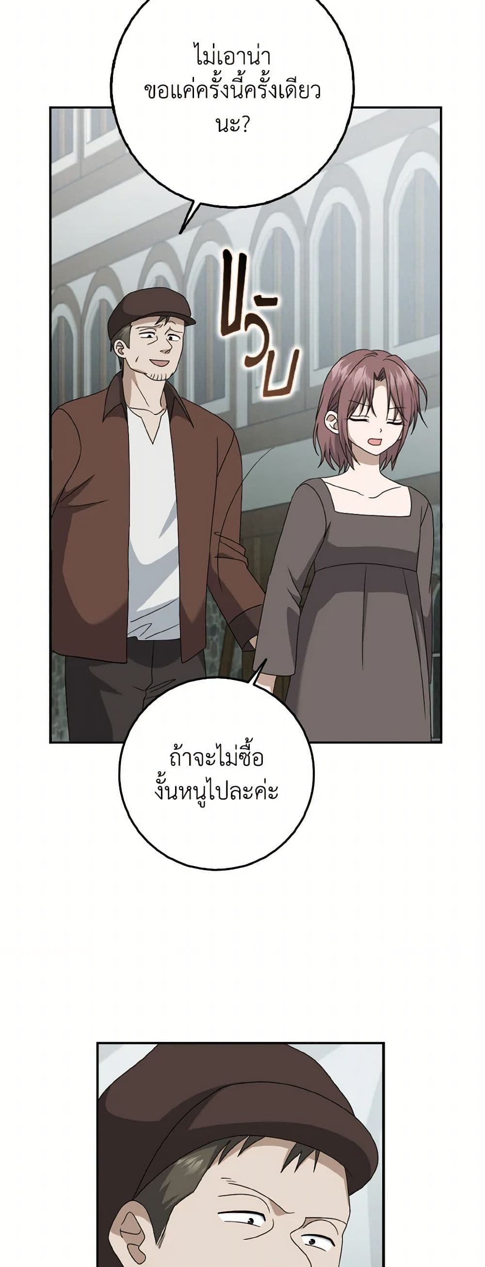 Cinderella Disappeared page 13