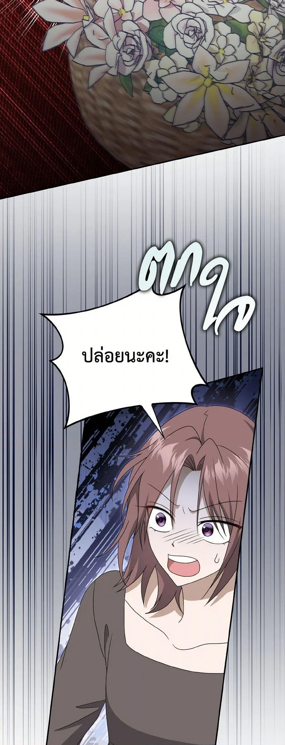 Cinderella Disappeared page 15