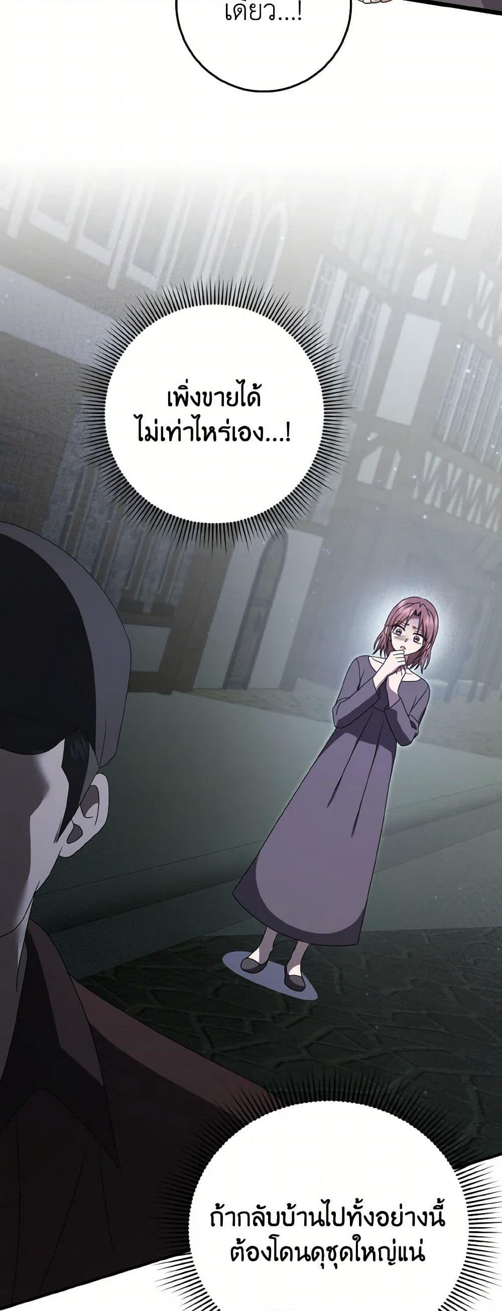 Cinderella Disappeared page 17