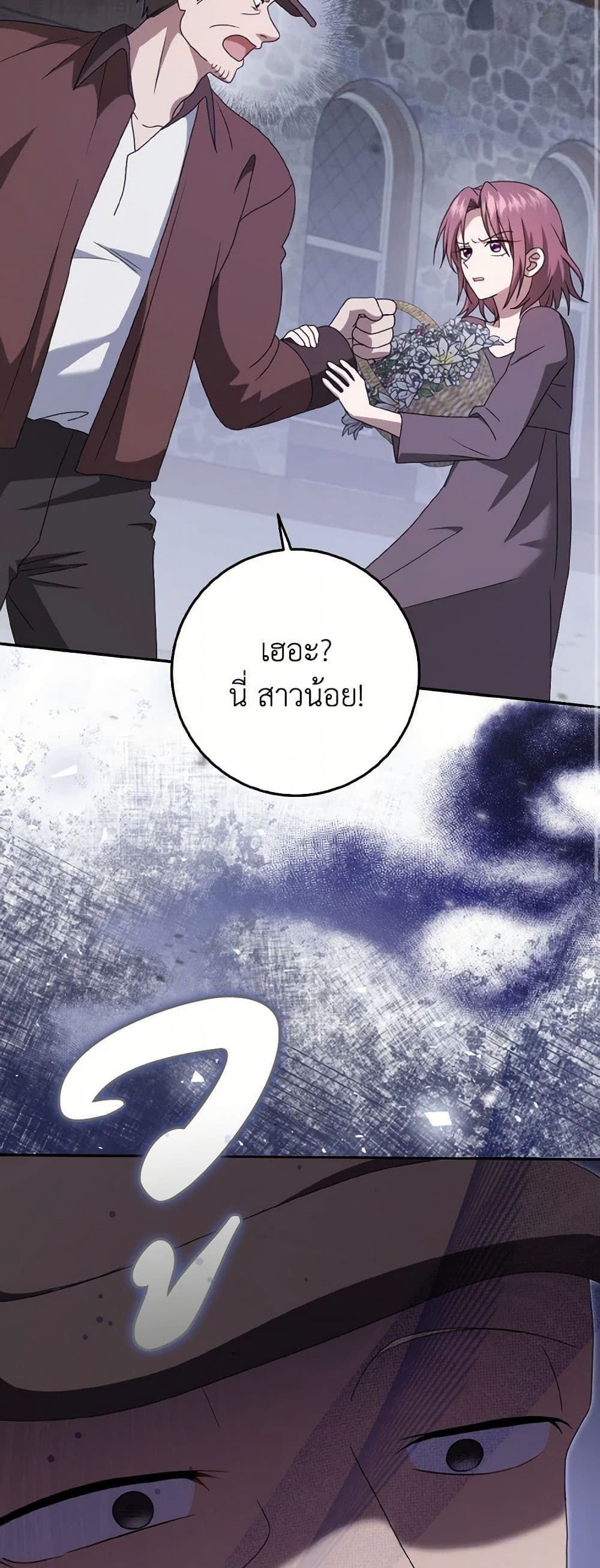 Cinderella Disappeared page 20