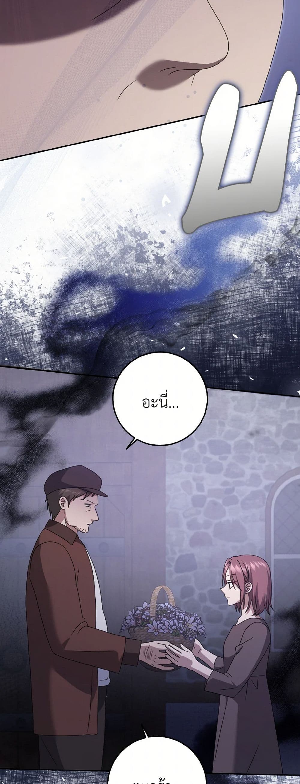 Cinderella Disappeared page 21