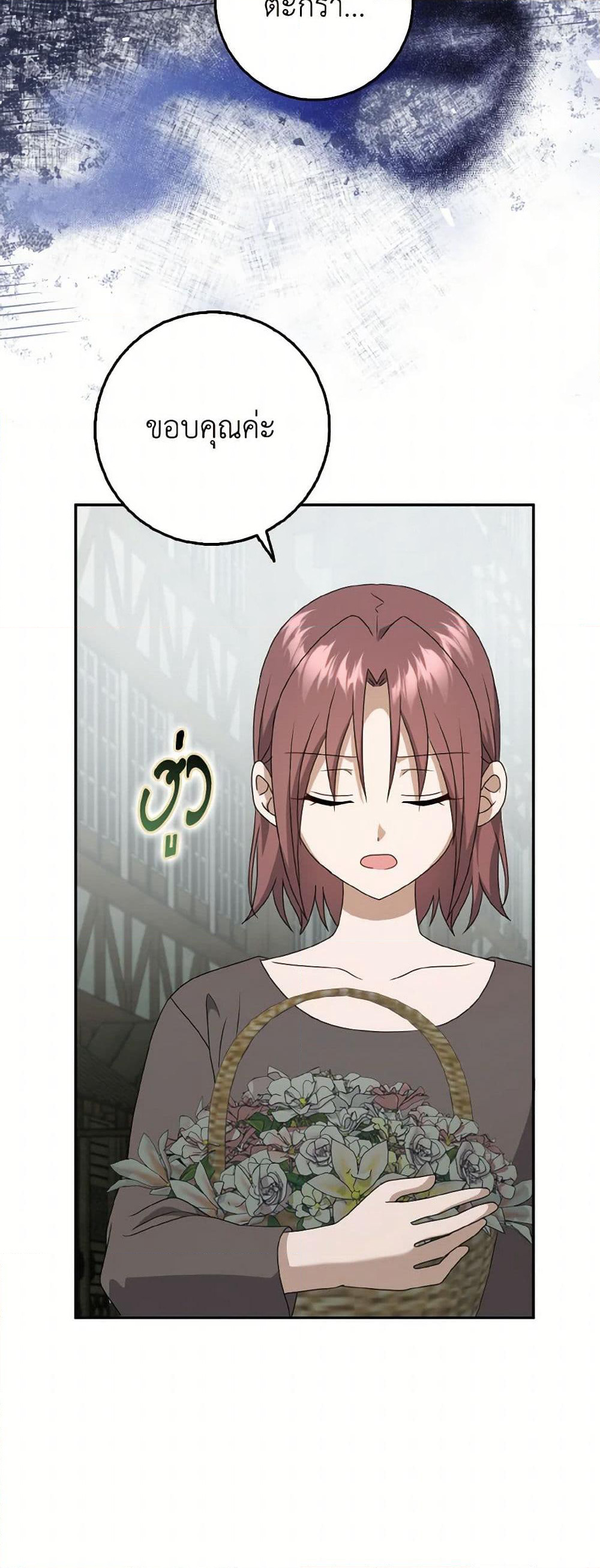 Cinderella Disappeared page 22
