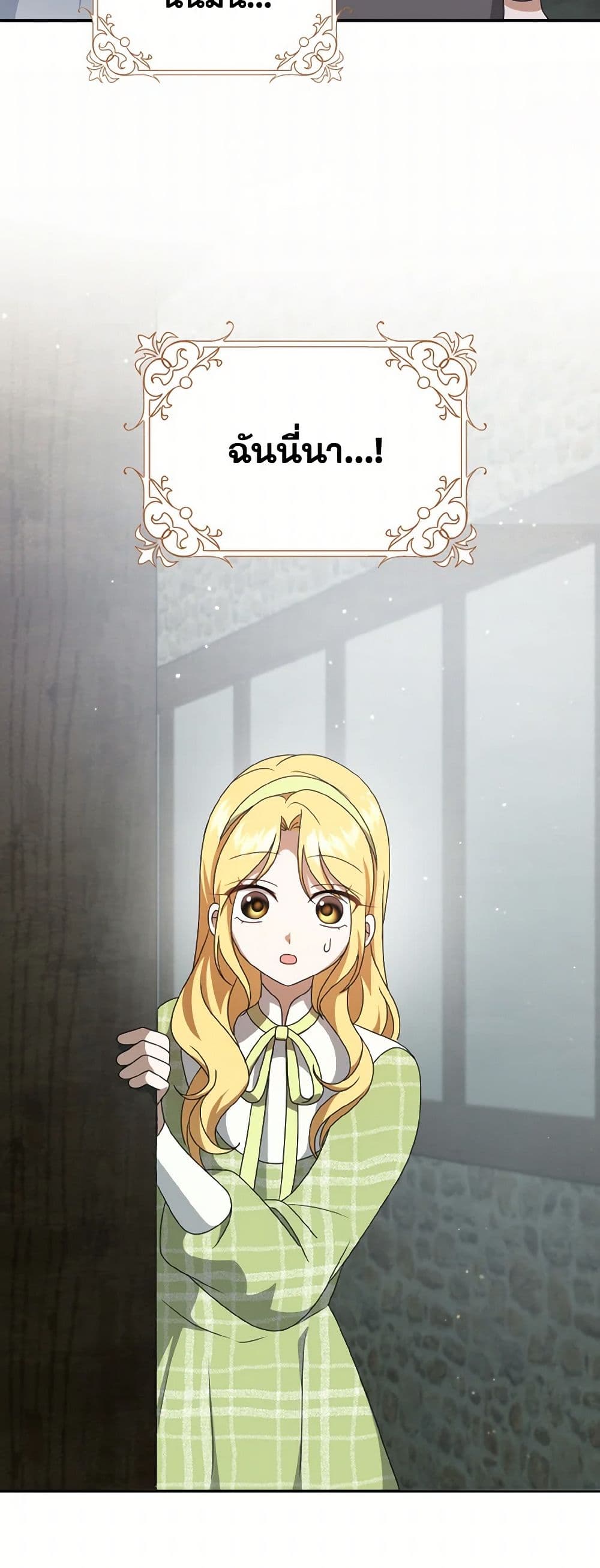 Cinderella Disappeared page 26