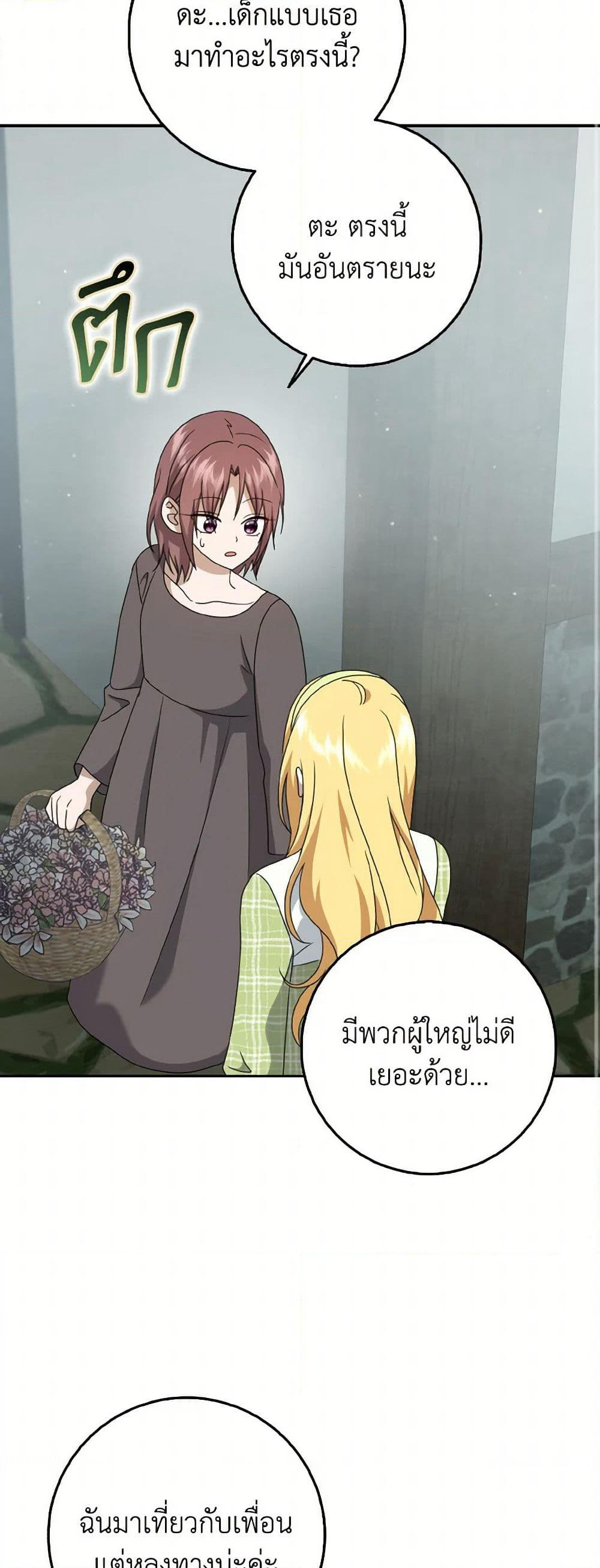 Cinderella Disappeared page 28
