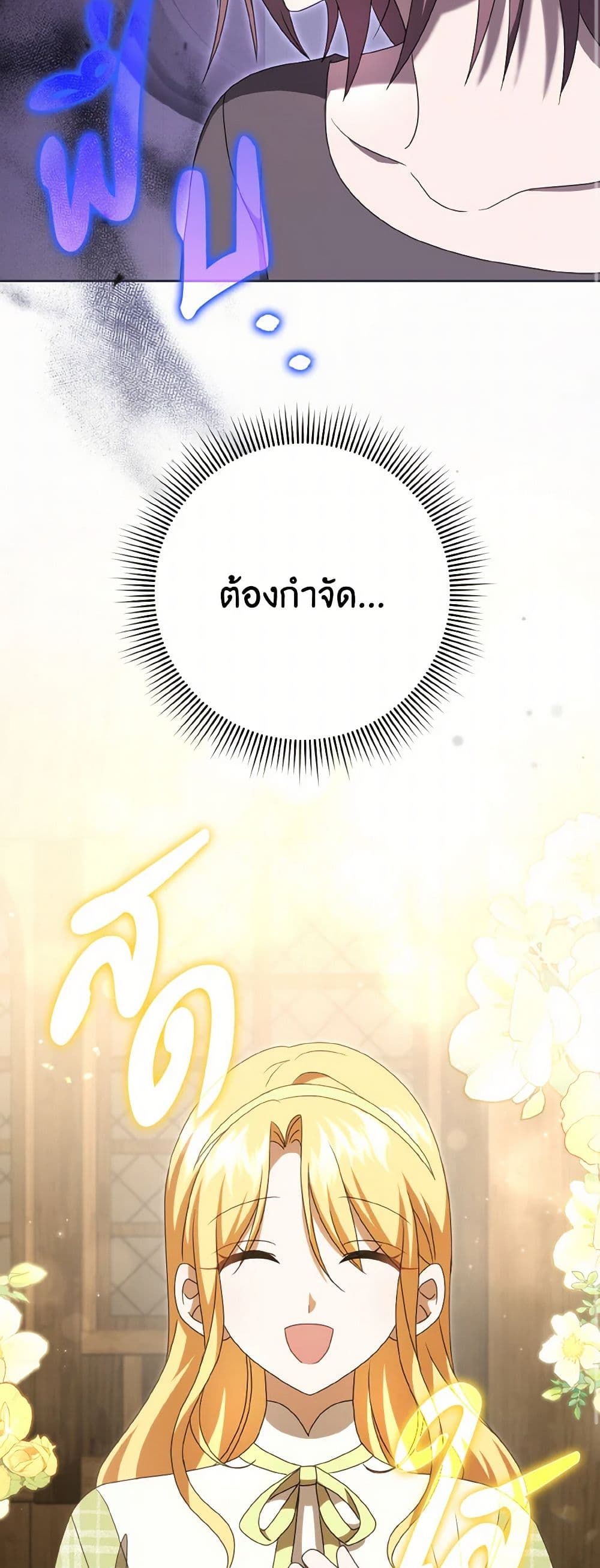 Cinderella Disappeared page 37