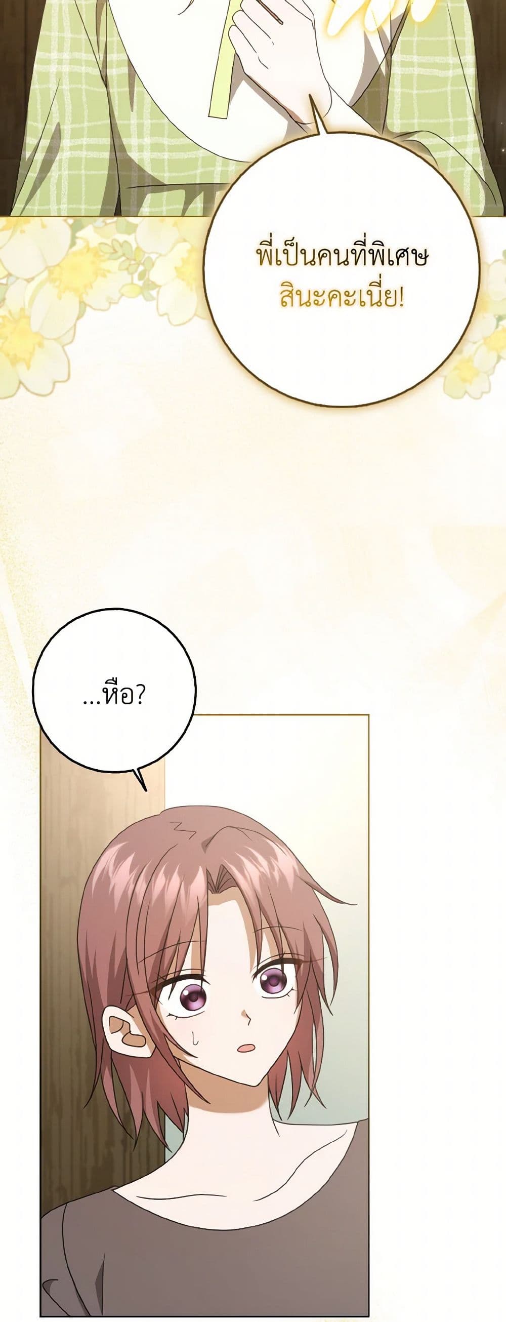Cinderella Disappeared page 38