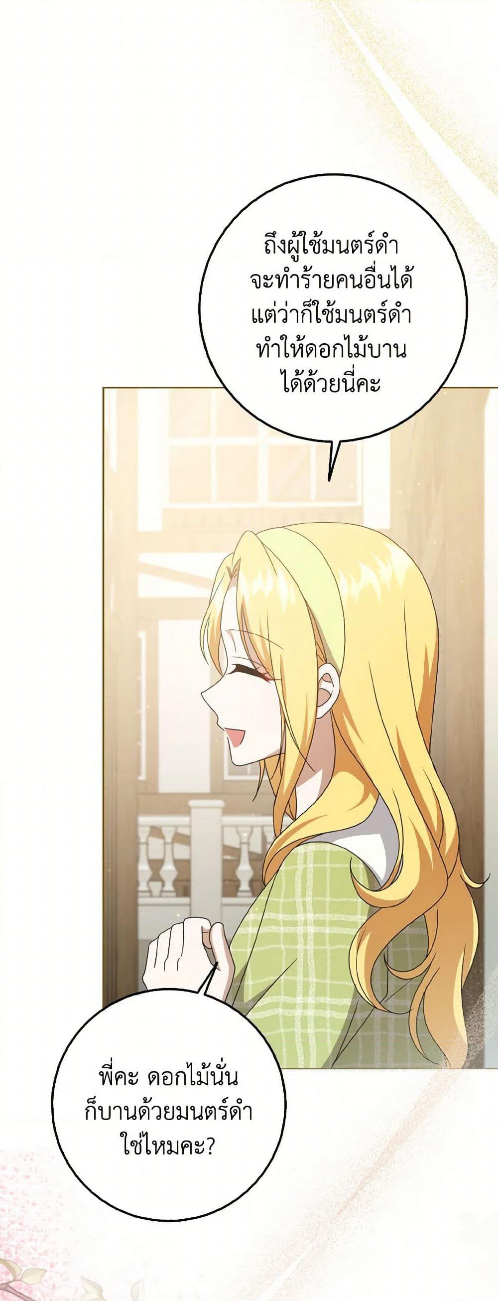 Cinderella Disappeared page 39