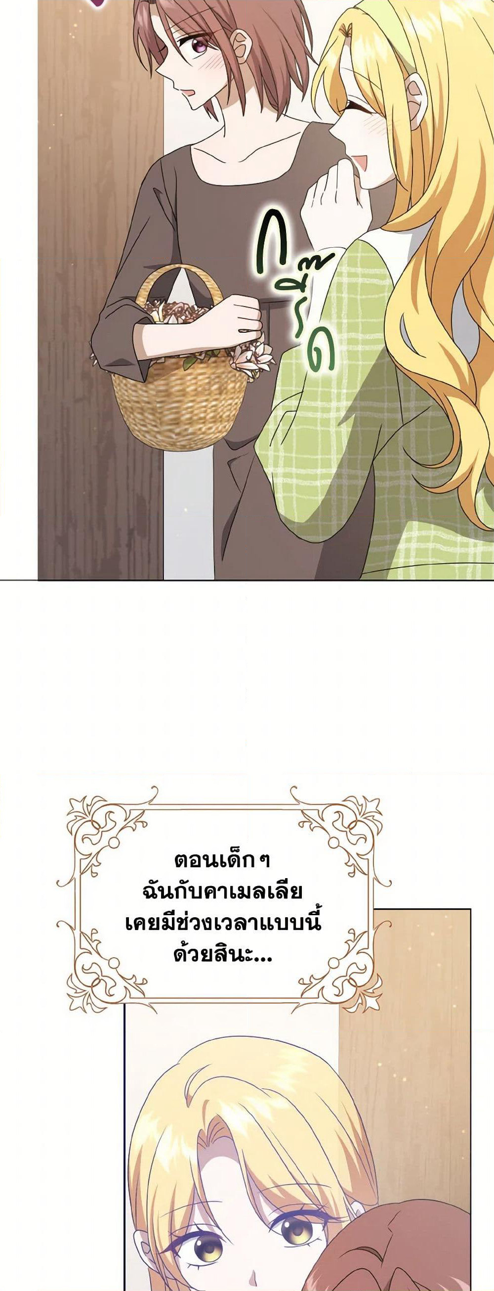 Cinderella Disappeared page 42