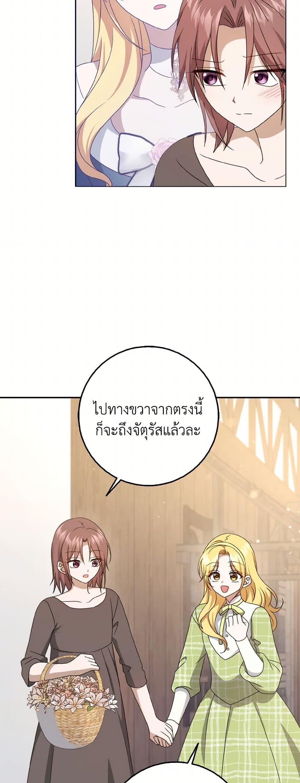 Cinderella Disappeared page 43