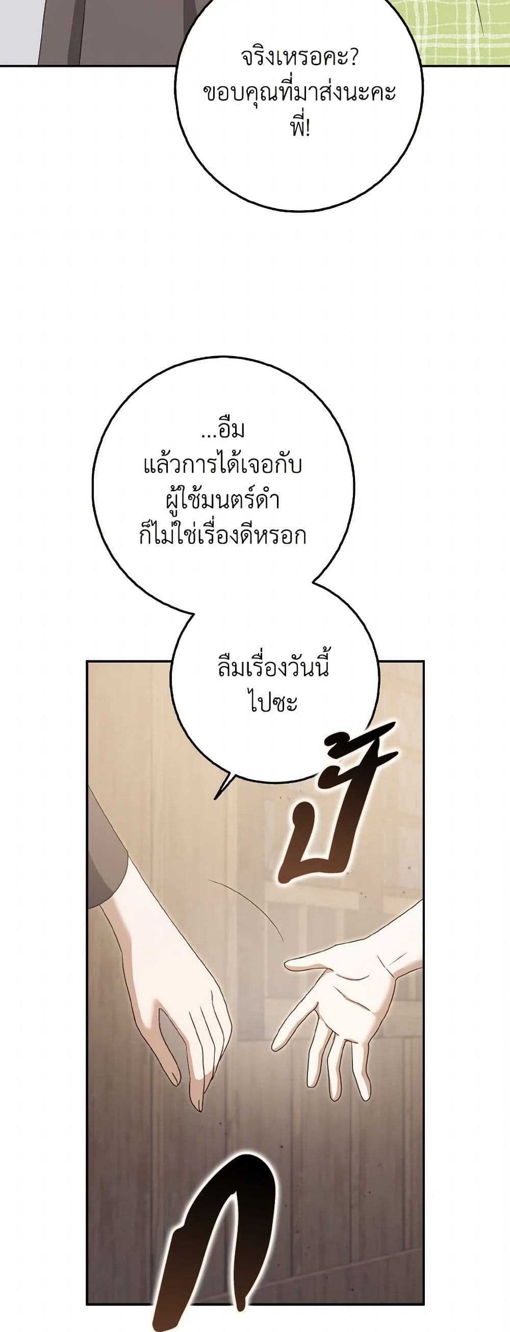 Cinderella Disappeared page 44