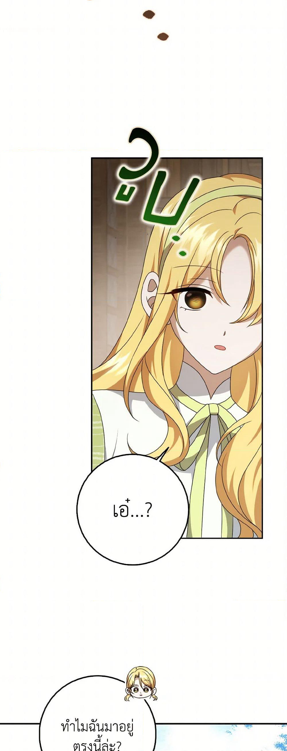 Cinderella Disappeared page 45