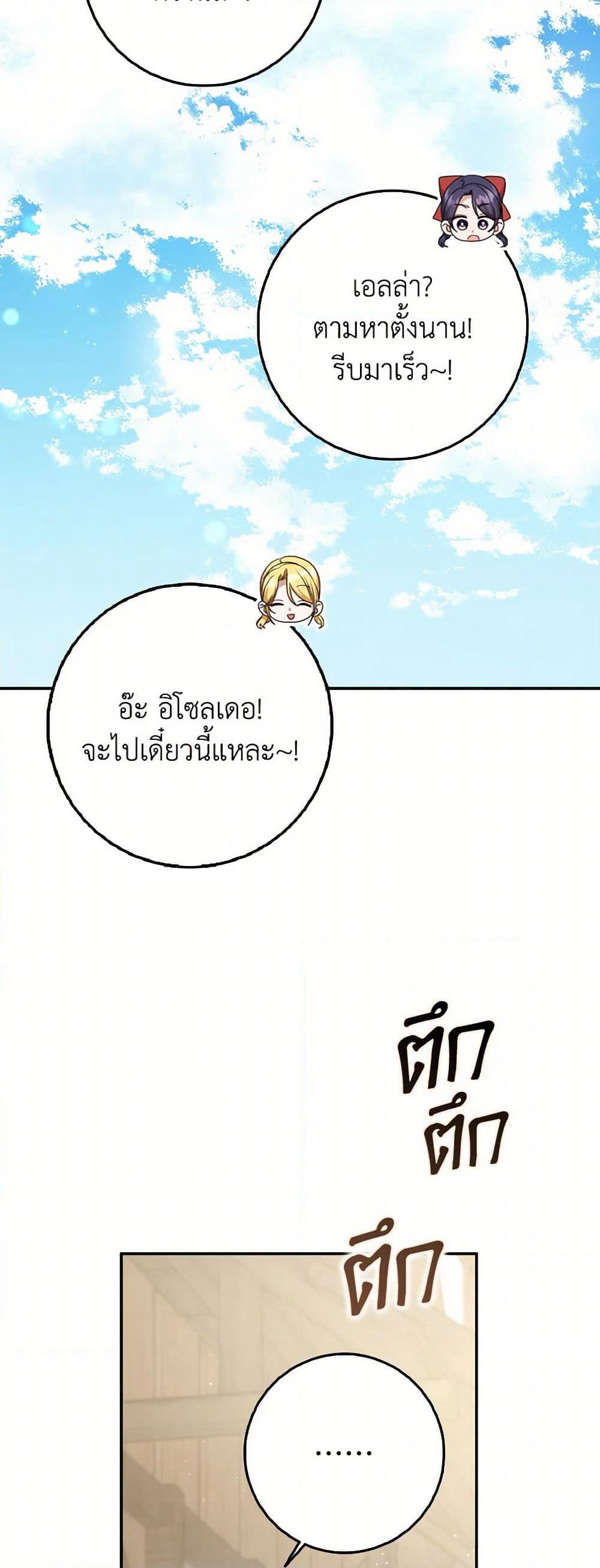 Cinderella Disappeared page 46