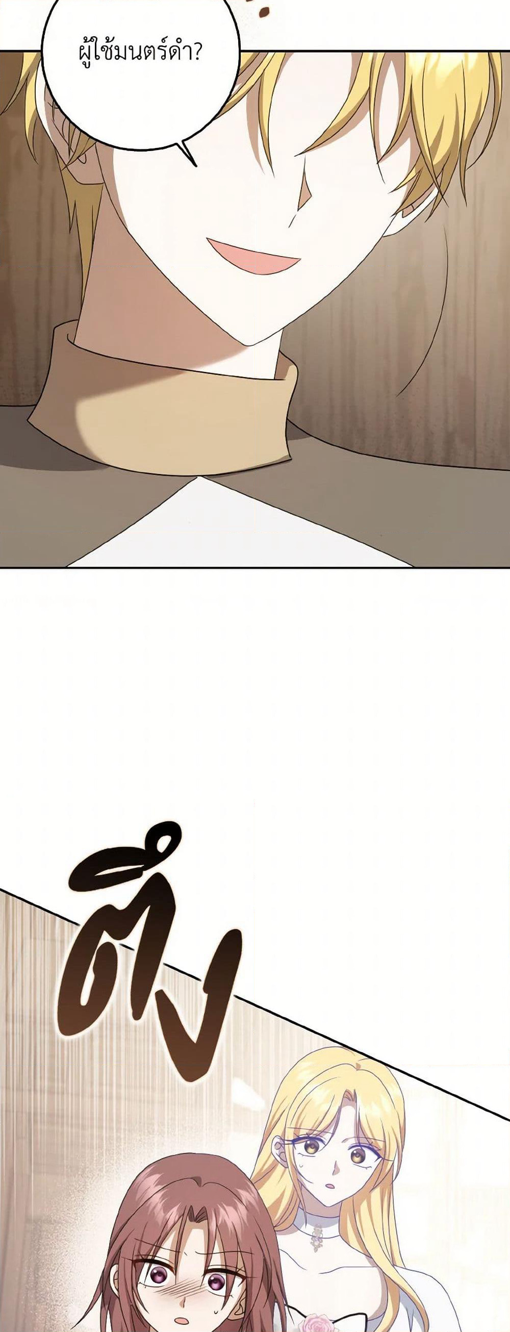Cinderella Disappeared page 49