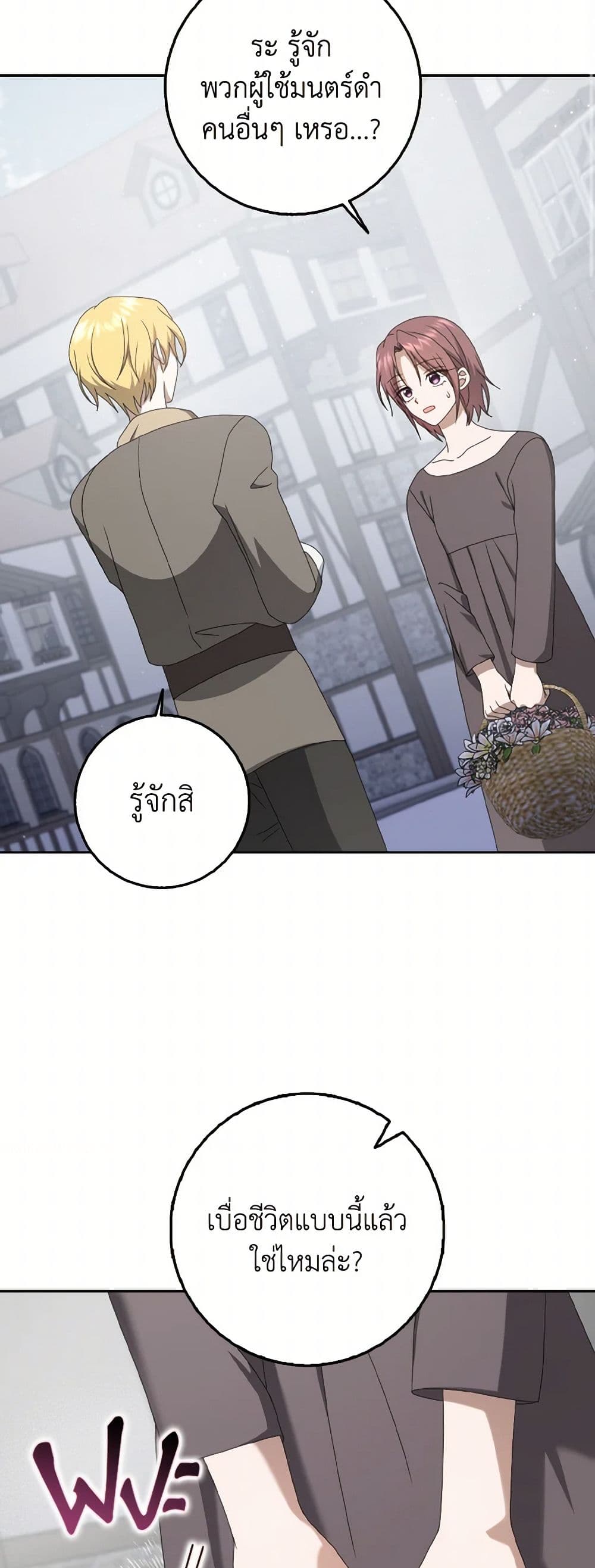Cinderella Disappeared page 3