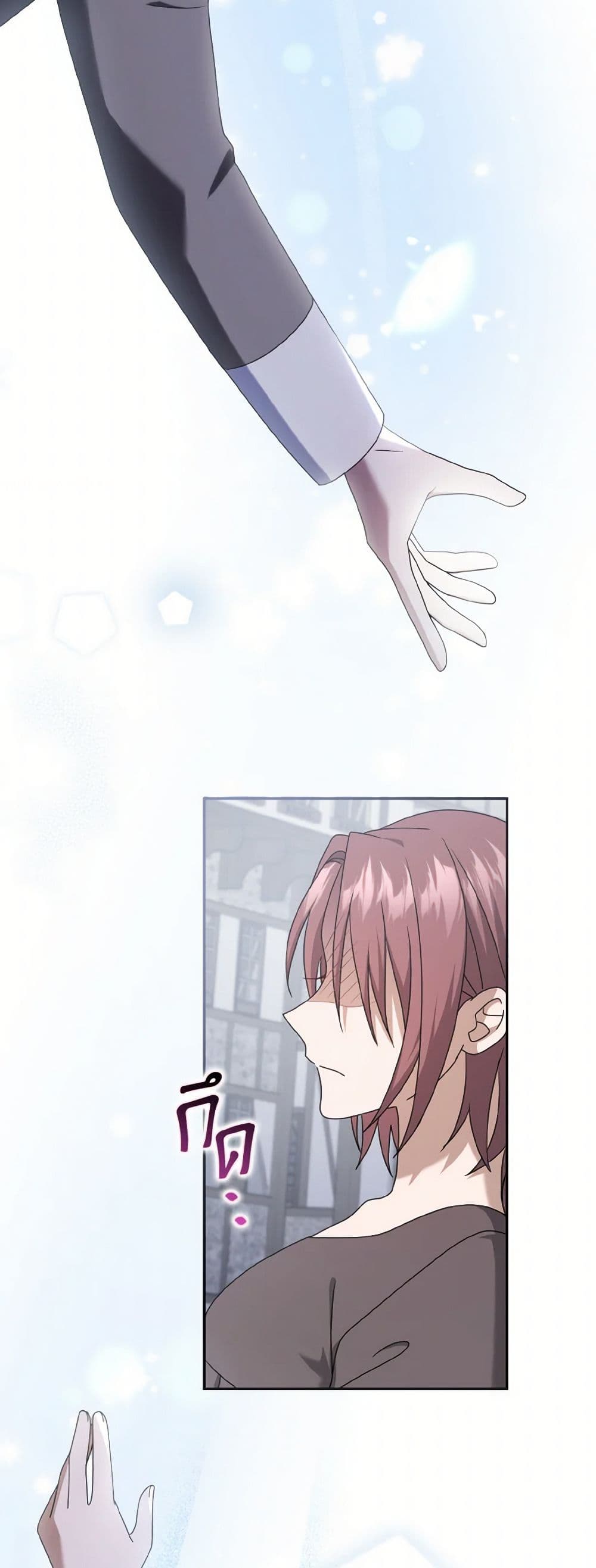 Cinderella Disappeared page 6