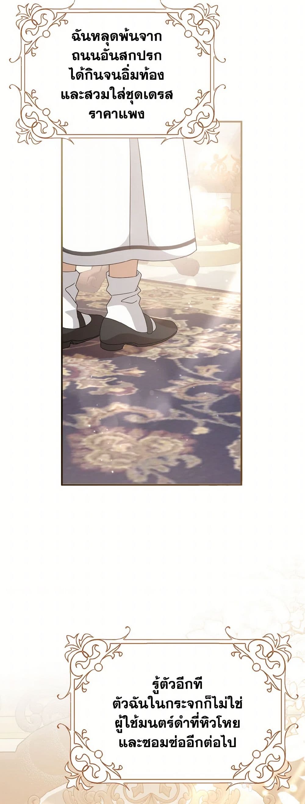 Cinderella Disappeared page 9