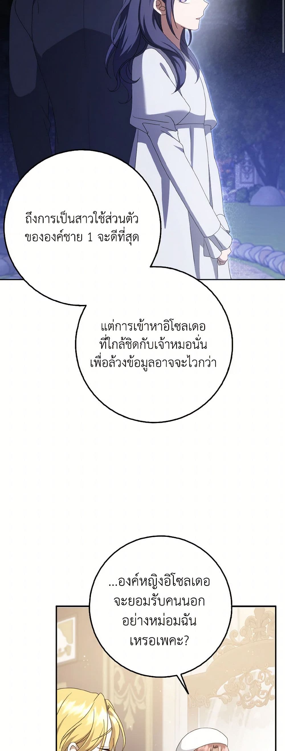 Cinderella Disappeared page 12
