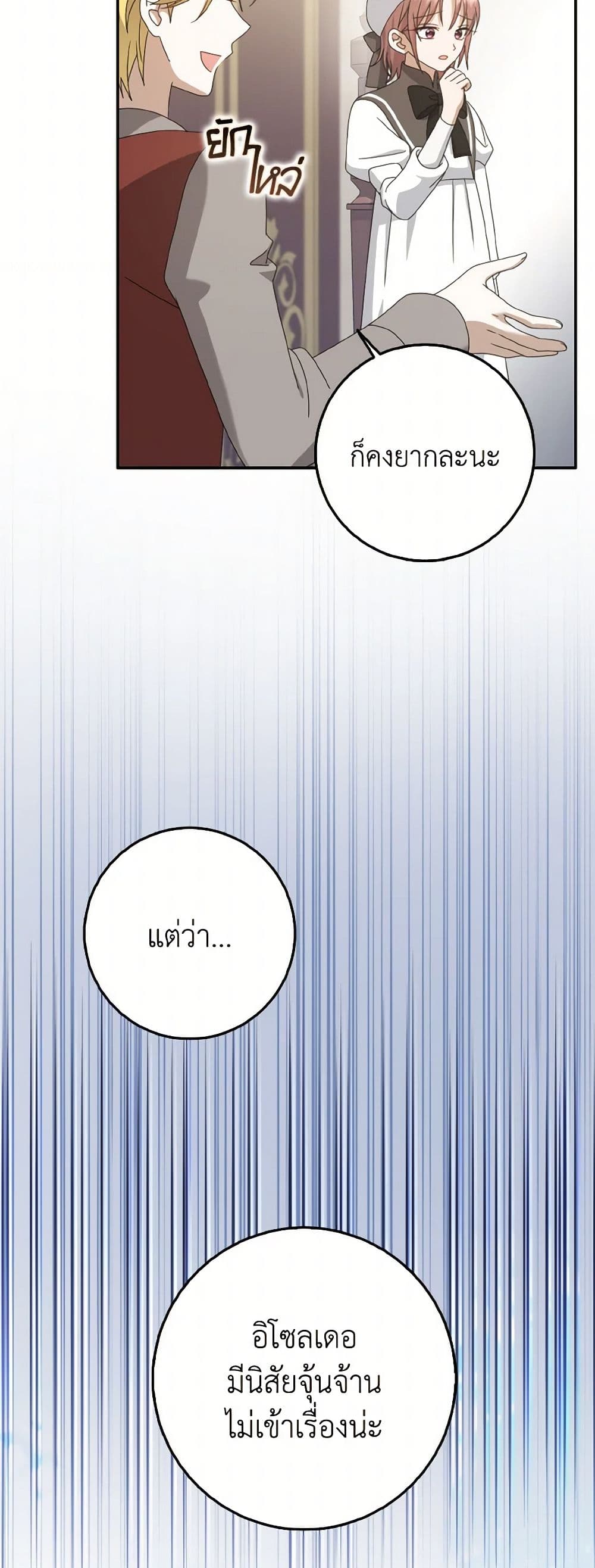 Cinderella Disappeared page 13
