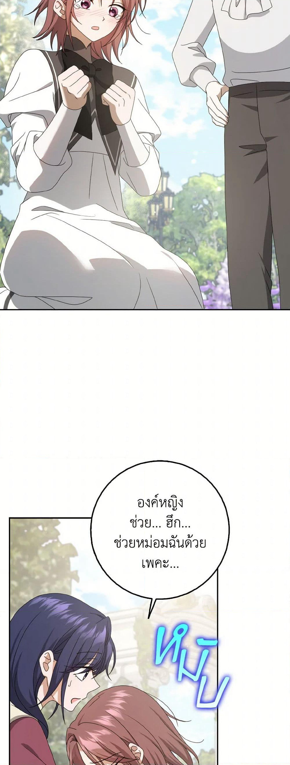 Cinderella Disappeared page 15