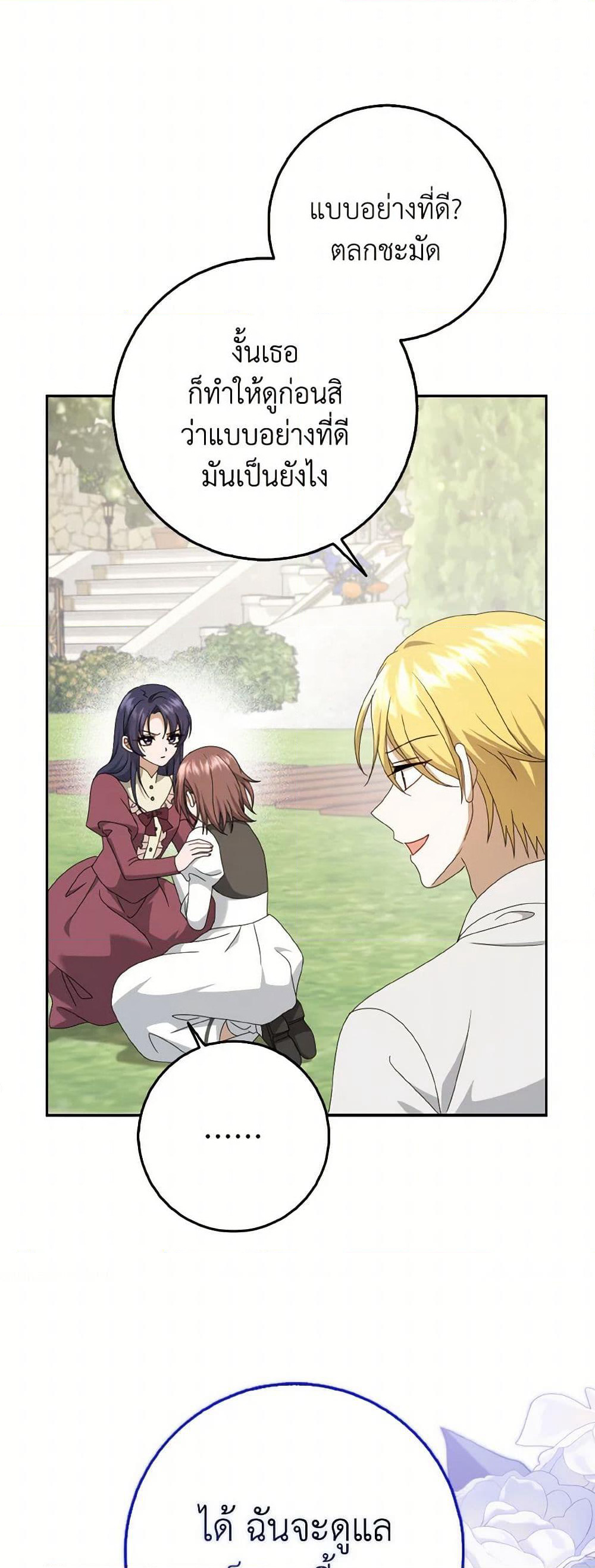 Cinderella Disappeared page 18