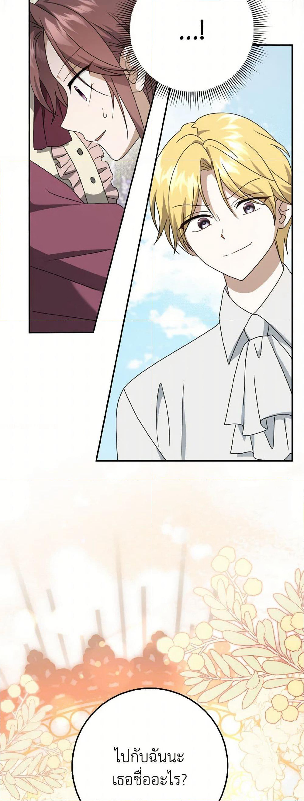 Cinderella Disappeared page 20