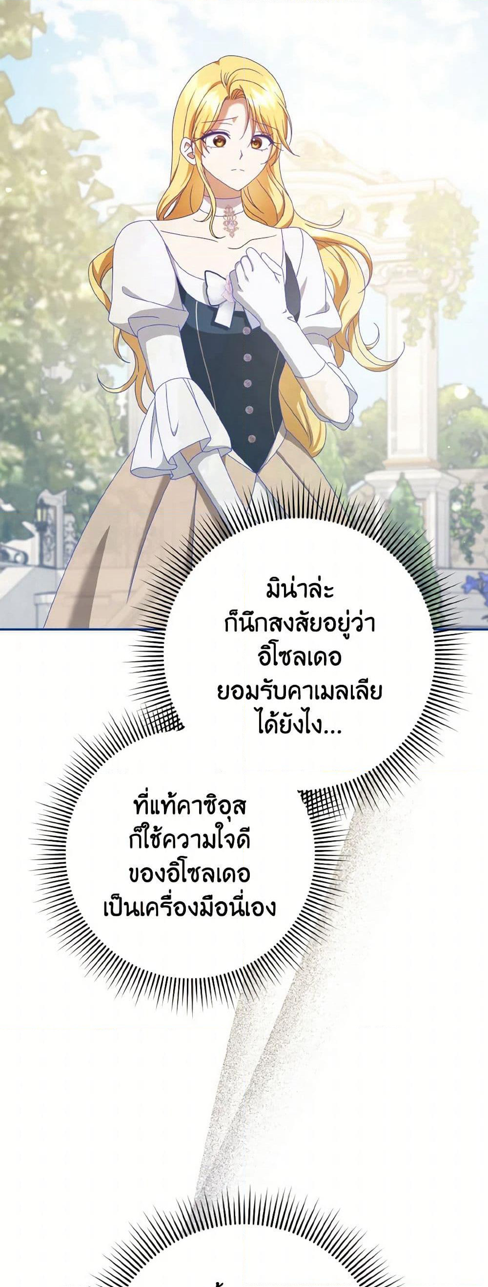 Cinderella Disappeared page 22