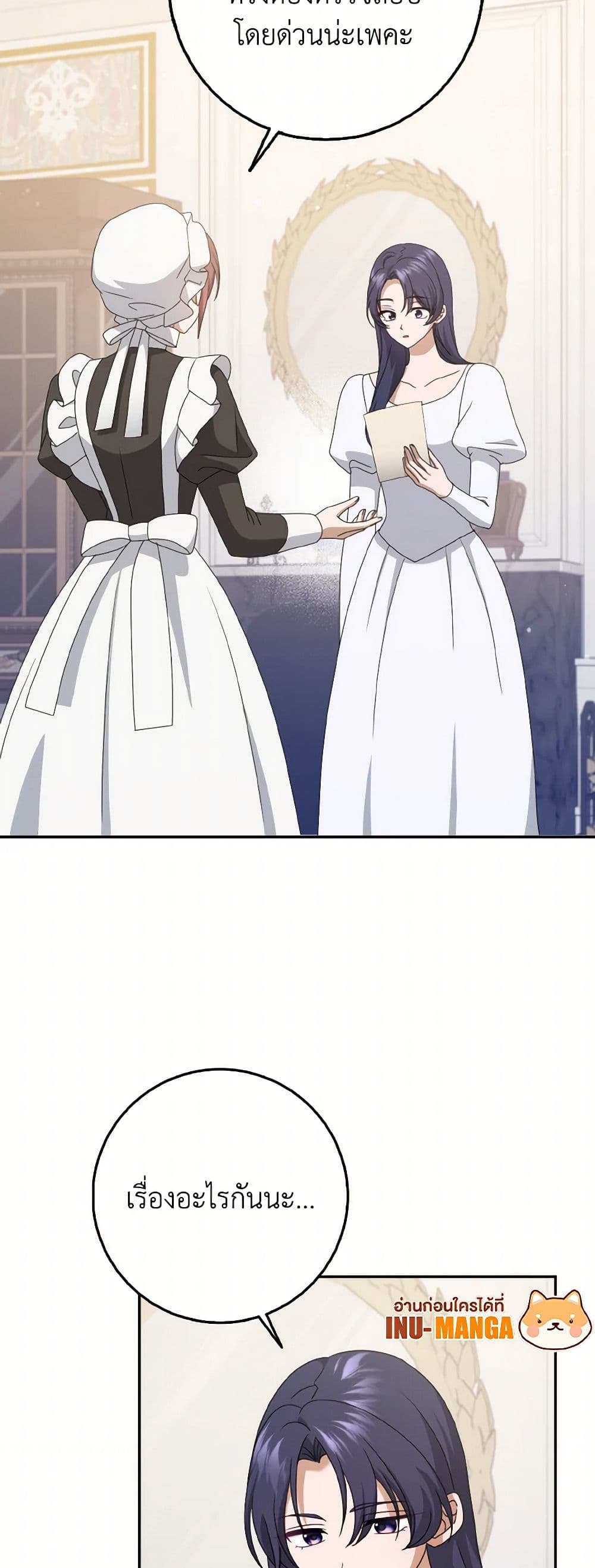 Cinderella Disappeared page 26