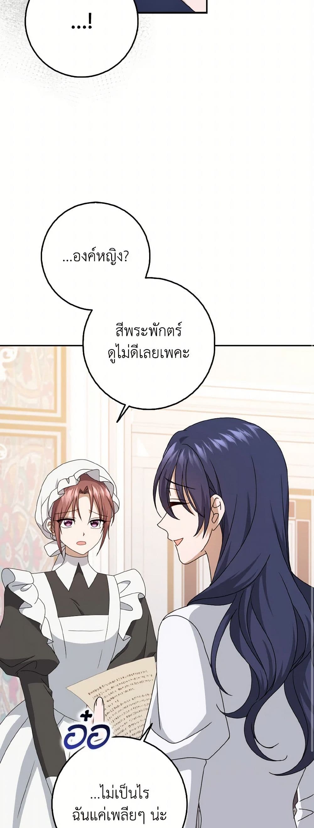 Cinderella Disappeared page 28