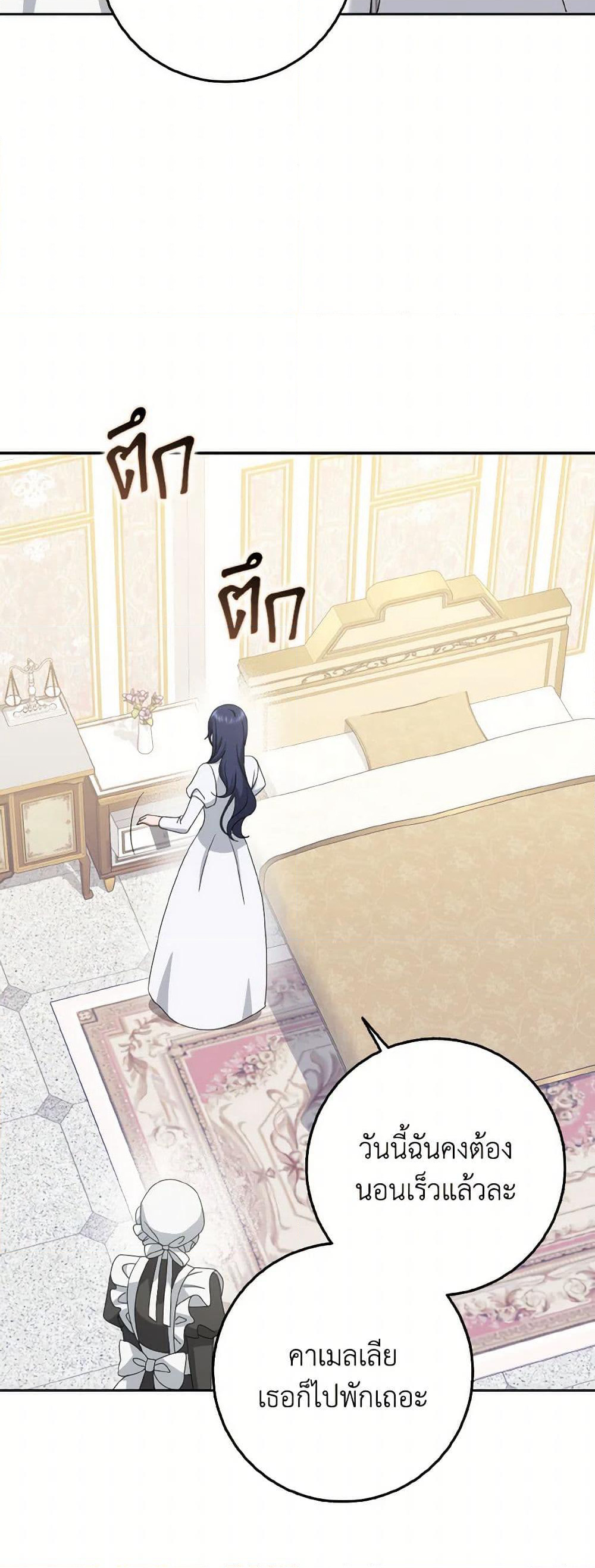 Cinderella Disappeared page 29
