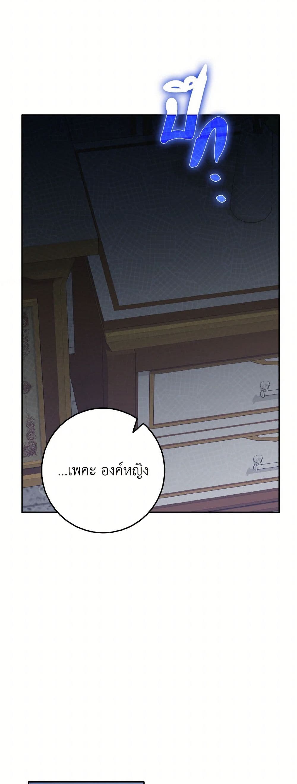 Cinderella Disappeared page 30