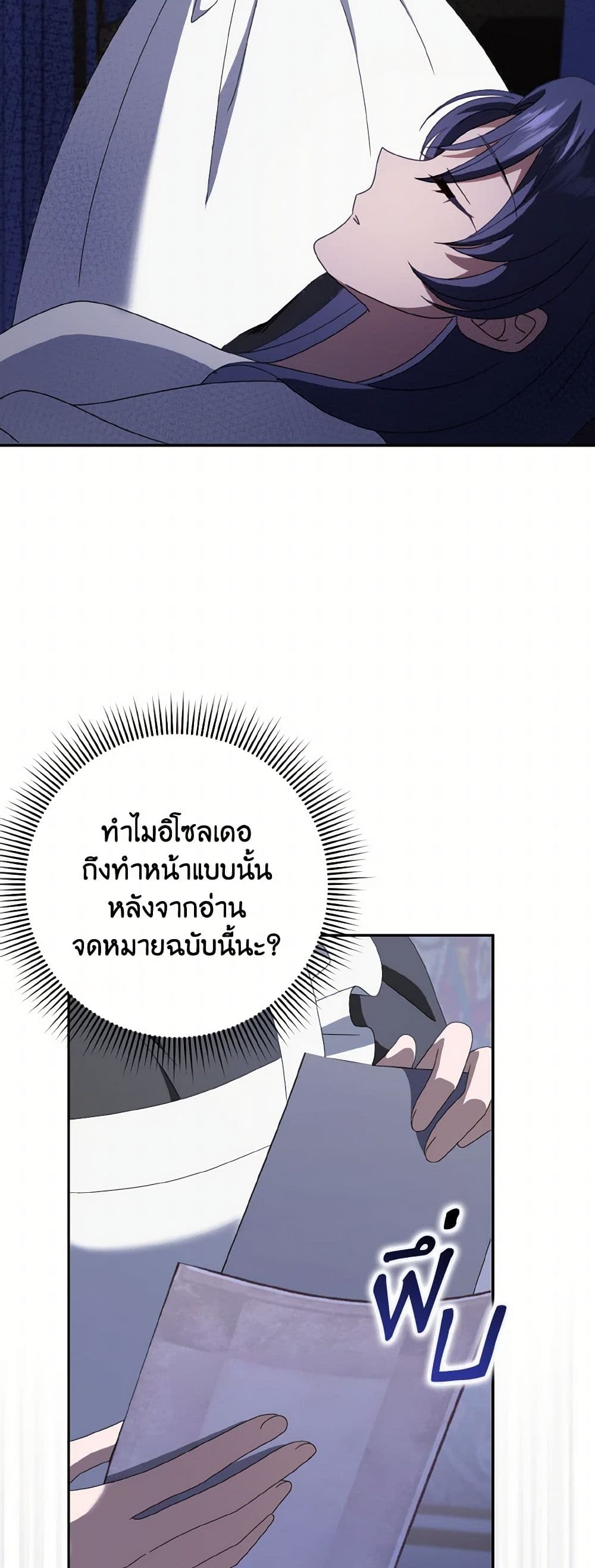 Cinderella Disappeared page 34
