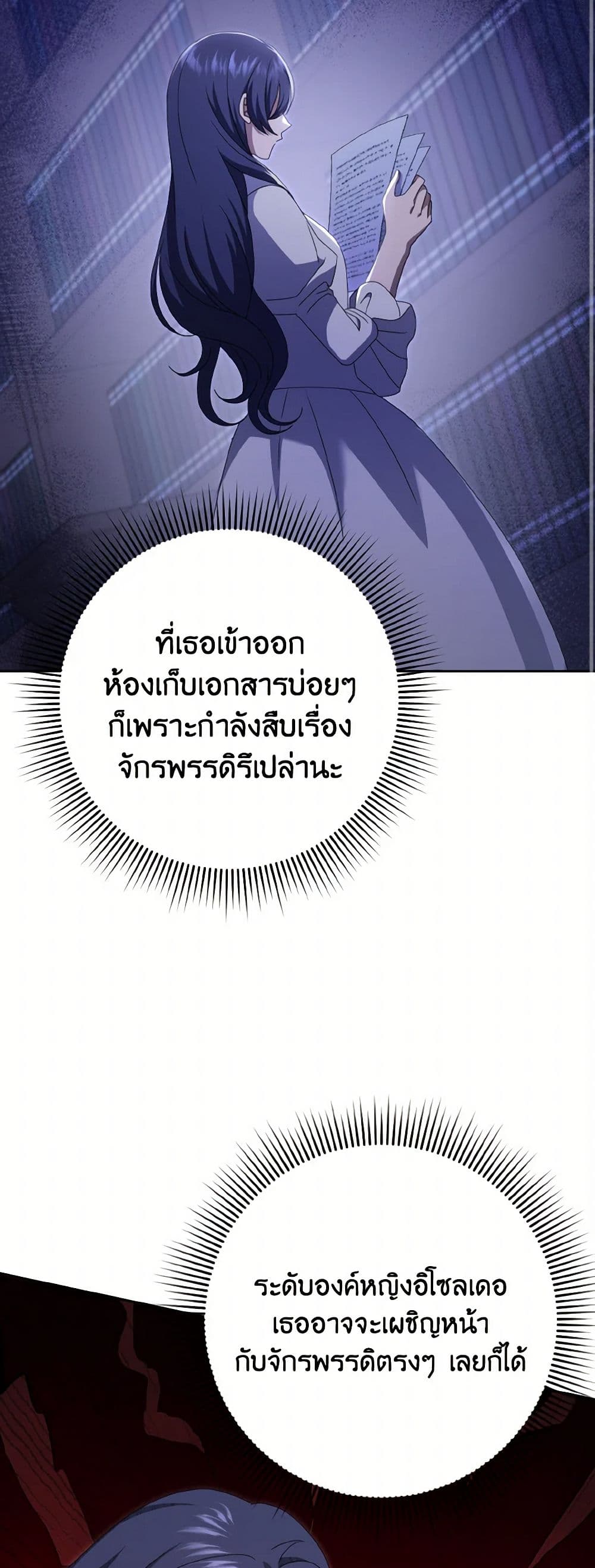 Cinderella Disappeared page 37