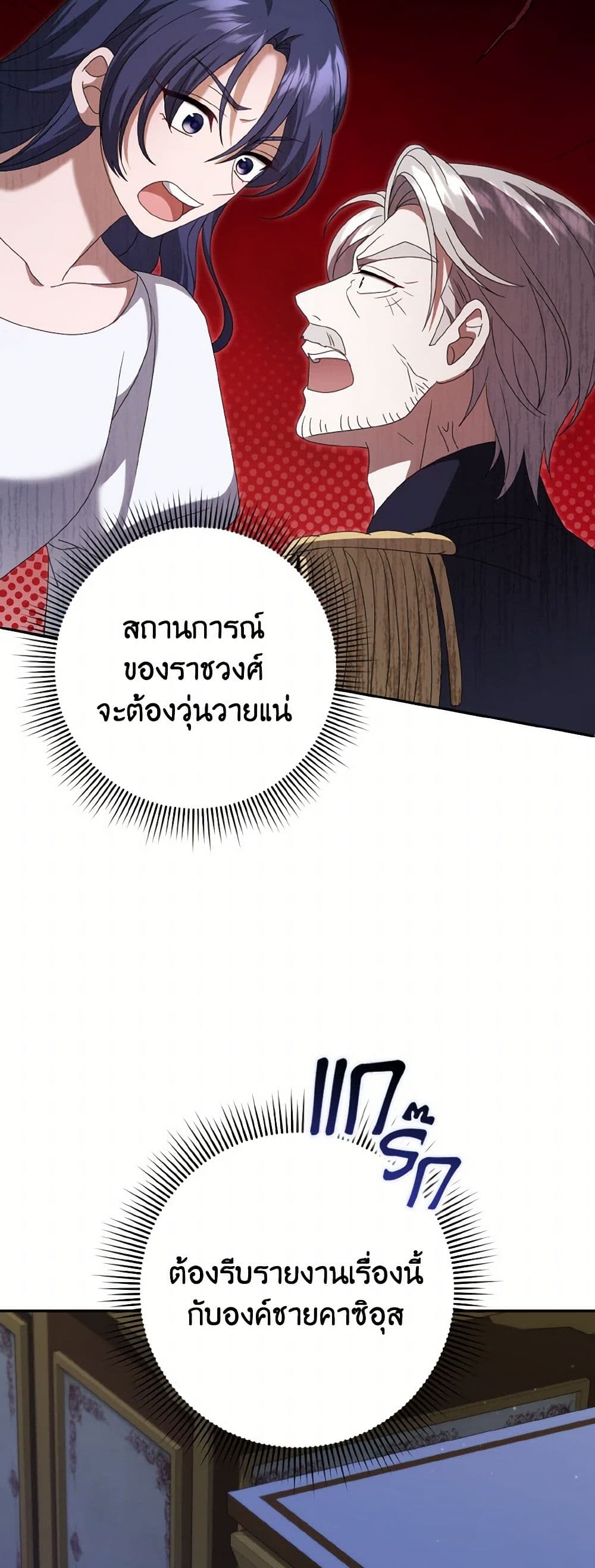Cinderella Disappeared page 38
