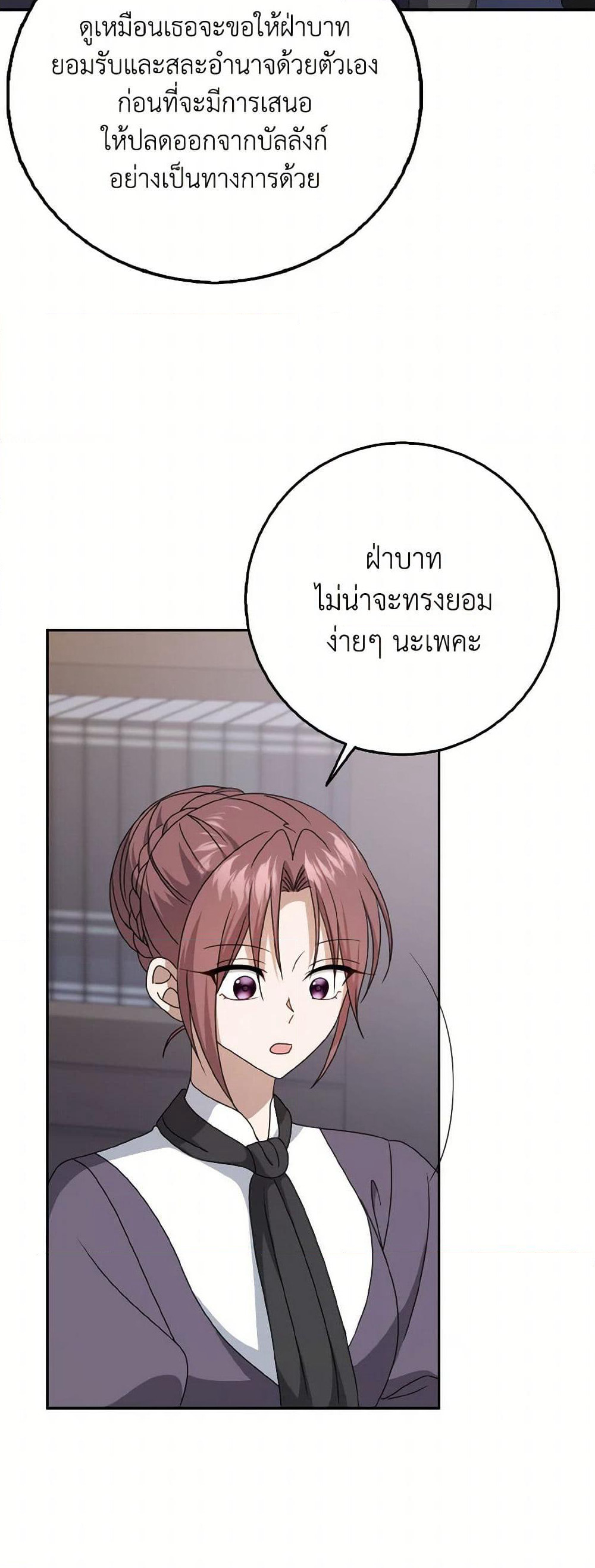 Cinderella Disappeared page 41