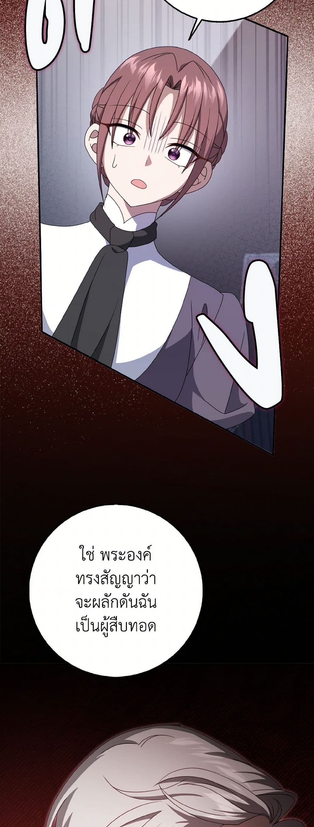 Cinderella Disappeared page 44